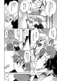 [James Hotate] Kasshoku Akuma to Haraguro Otoko [Digital]