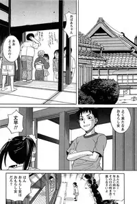 [ZUKIKI] Hanamaru Yougashiten de Aimashou