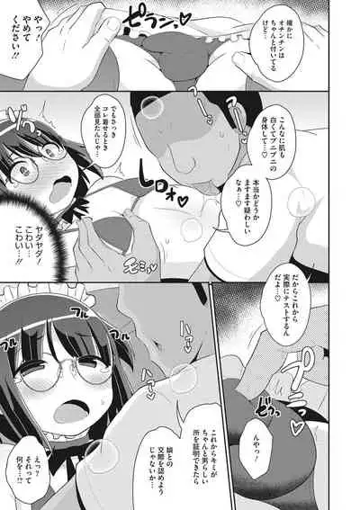 COMIC Megastore DEEP Vol. 35