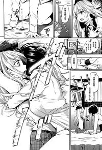 [FLOWERCHILD] ANETTAI HOTEL (Mebae Vol.1 - Vivid Girls Love Anthology) [Chinese] [無邪気漢化組]