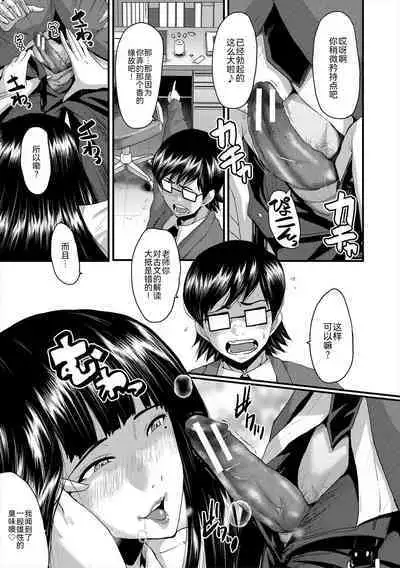 Oyako Shimai to Chijo Kyoushi no Jikanwari