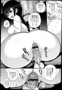 COMIC Tenma 2013-04