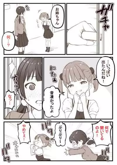 Beni O Gaman Shite Kitaku Shite Kita JK-chan