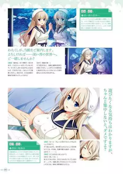 Hoshi Ori Yume Mirai Artworks [Digital]