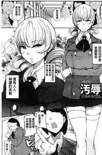 [Takato Kurosuke] Inshitsu Honeyhole [Chinese]