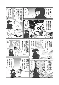 [Yamazaki Umetarou] Chidol meister