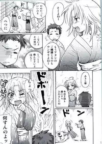 [Aichiko (ubizo)] Waku☆Suta Kazoku Keikaku (Lucky Star)