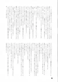 (Futaket 14) [Inu Teikoku (Mura)] Makon 3