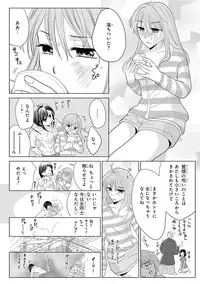 [Touma Nao] Nyotaika Gokudou ~Zetsurin Waka ni Yajuu no youni Semerarete~ 2