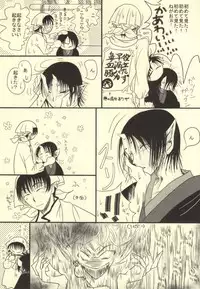 Galop Galop Pretty calf (Hoozuki no Reitetsu)