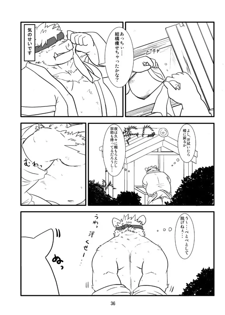 Kemono no Roukaku Matsuri