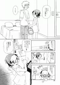 [Kagami Fumio] Onnanoko