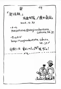 (C71) [Vagina Dentata (Hirota Masatane)] Hatsujouki (The Melancholy of Haruhi Suzumiya) [Chinese] 【黑条汉化】