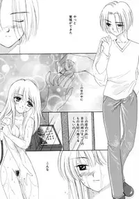 [Yukarigawa Yumiya] Poison