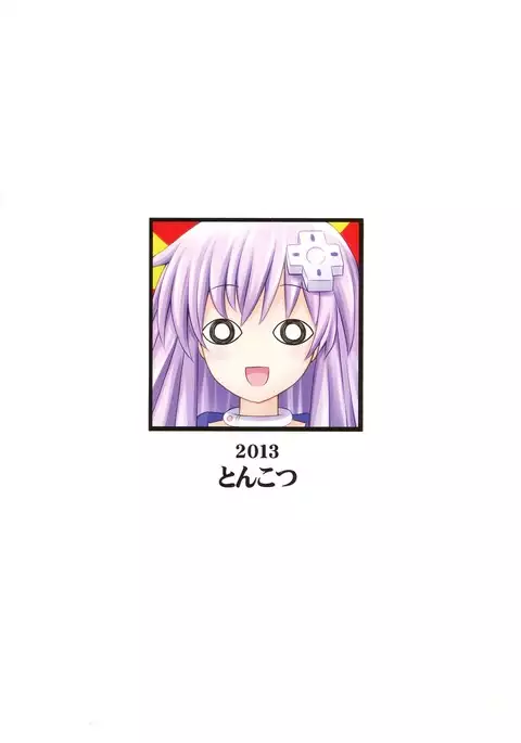 Choujigen Doujin Nepunepu = Tenutenu