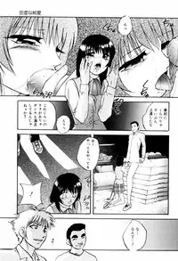 [Kazusa Shima] Reconstruct ein