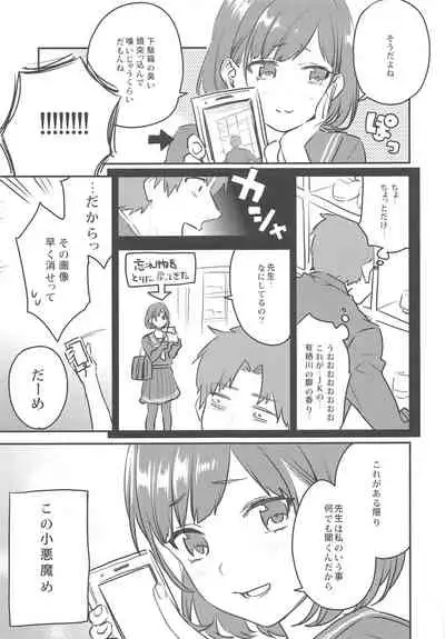 Arisugawa-san no Iu Toori