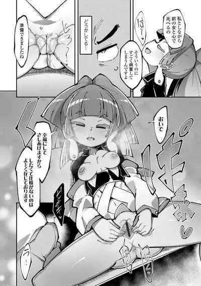 Kouun no Megami - Goddess of Fortune