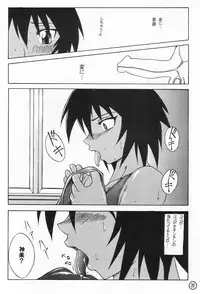 (C60) [SHD (Buchou Chinke)] Fuuun Buchou (Azumanga Daioh, Kizuna Encounter)