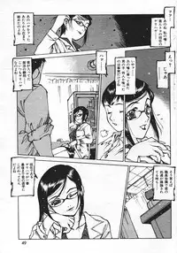 COMIC Shitsurakuten 2004-05
