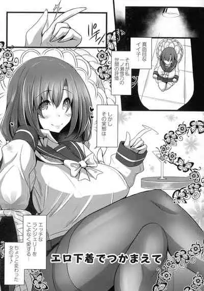 [Tanenashi Kuribo] Kanojo No Otona Switch