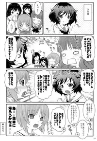 (C84) [chaos-graphixxx (mdo-h)] Akiyamax!! Panzer vor! (Girls und Panzer)