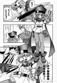 (C57) [Heroes Factory (Fujimoto Hideaki)] Draque Miracle (Dragon Quest)