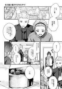 (SUPER MIRACLE FESTIV@L!! 2018) [Shuukyuu Itsukasei (Touya Tsuduru)] Sairoku (THE IDOLM@STER SideM)