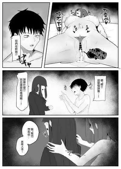 Kanojo no Haha to Kanojo