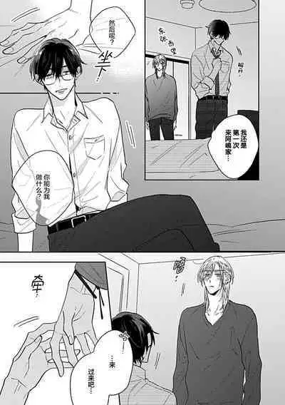 嶋老师太可爱了我忍不住