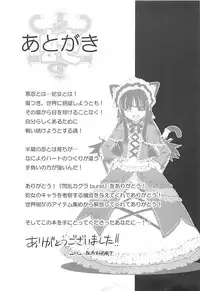 (C83) [Hetalearts (BLACKHEART)] Aku no Hana (Senran Kagura)