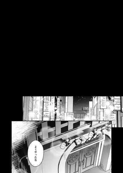 Seiaku Joushi ga Munou Buka ni Seiteki ni Otosareru Hon