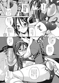 [Yukiyanagi] Gakkou de Hametara Dame desu ka? [Digital]