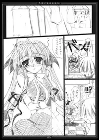 (Reitaisai SP) [Moehina Kagaku (Hinamatsuri Touko)] Metorare Little 4 (Touhou Project)