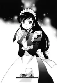 [Kotono Wakako] Maid wa Miracle Vol. 04