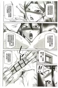 [Akane Shuuhei] Houman Onna Kyoushi Choukyou 