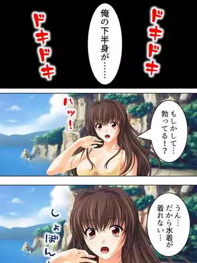 Nee-chan wa Boku no Kokan no Sewagakari ～Konna Seikatsu, Yamerarenai!～