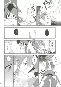 (FFF2) [C-Line (Various)] 21CenCHUry (Inazuma eleven)