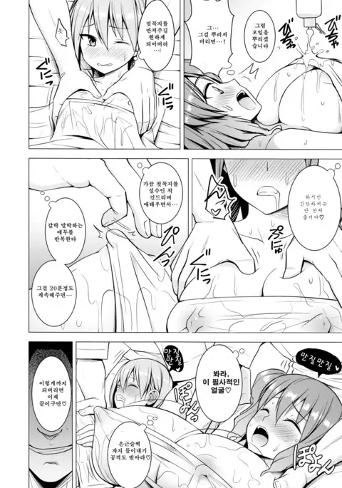 Nurunuru DE Pakopako