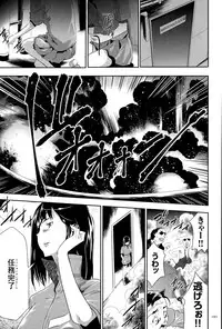 [Kouzuki Rio] Ingoku Game