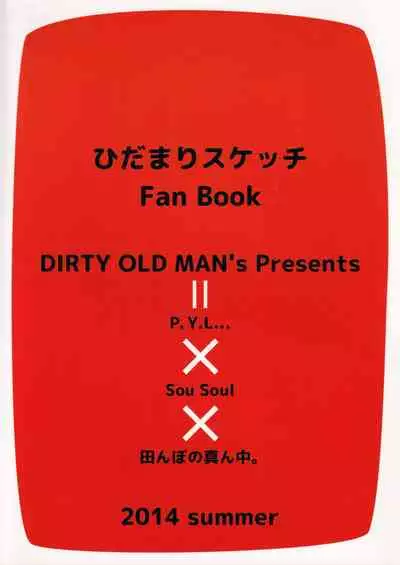 Hidamari Shasei Taikai