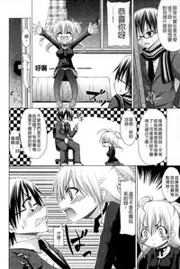 [Mimi Mimizu] Renai Kakuu Seikyuu - Fictitious Claim Love [Chinese]