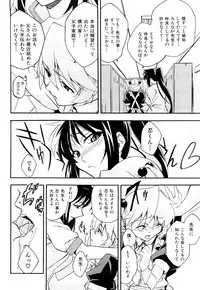 [Akimoto Karma] Choi M