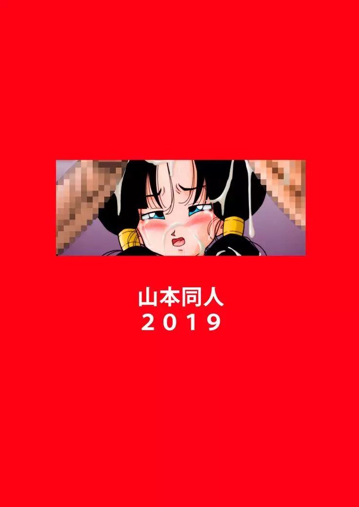 RAPE THE HEROINE! 정의의 히어로 강간!!!