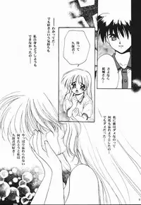 (C56) [C.A.T (Morisaki Kurumi)] Meeting Again (Dousoukai)