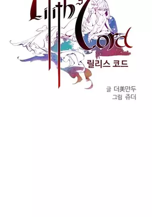 Lilith`s Cord Ch.0-26