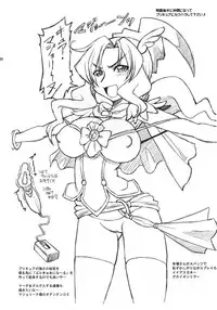 (Futaket 8.5) [Jack-O'-lantern (Neriwasabi)] Nao Pero (Smile Precure!)