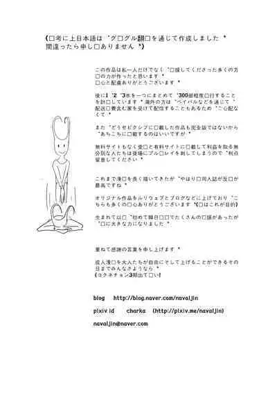 Yahari Ore no Seishun Love Come wa Honto ni Machigatteiru. 3