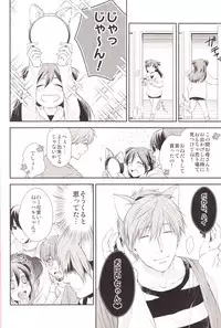 (HaruCC19) [GO MAD (Suzaka Shina)] Haru-chan no Wanko (Free!)