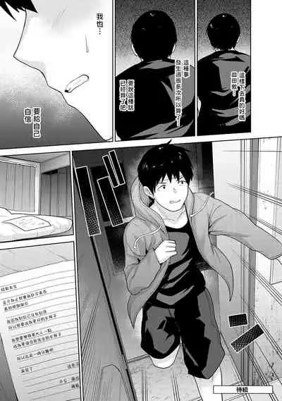 Erohon o Sutetara Konoko ga Tsurechatta!? Ch. 7-23